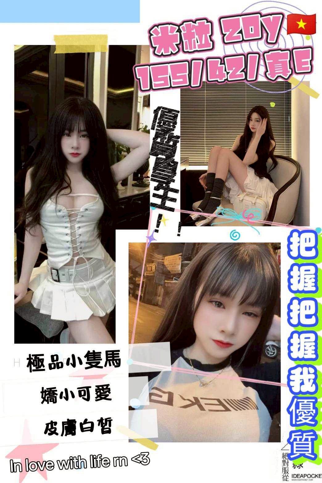 花蓮 大波櫃姐 婧琪 國外留學生